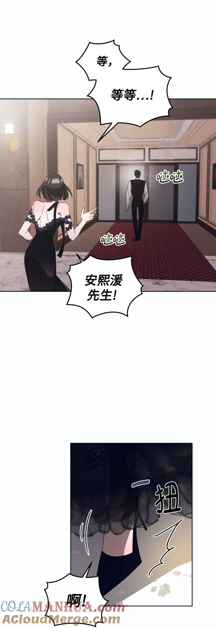 《蔚蓝之夜的圆舞》[第8话] 死亡之舞（4） 第40页