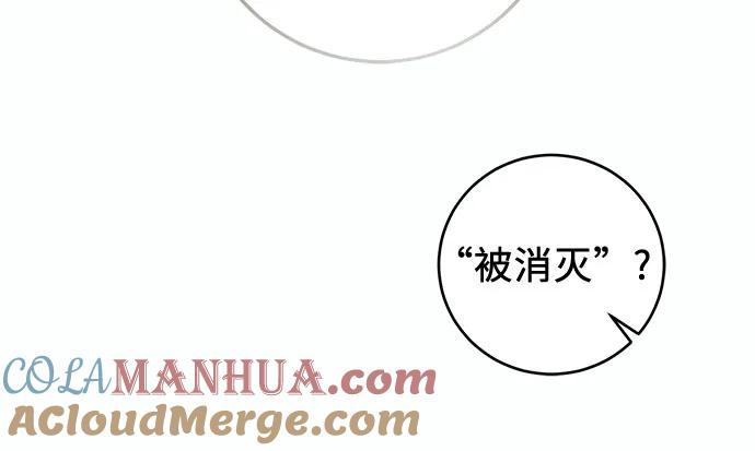 《蔚蓝之夜的圆舞》[第8话] 死亡之舞（4） 第46页