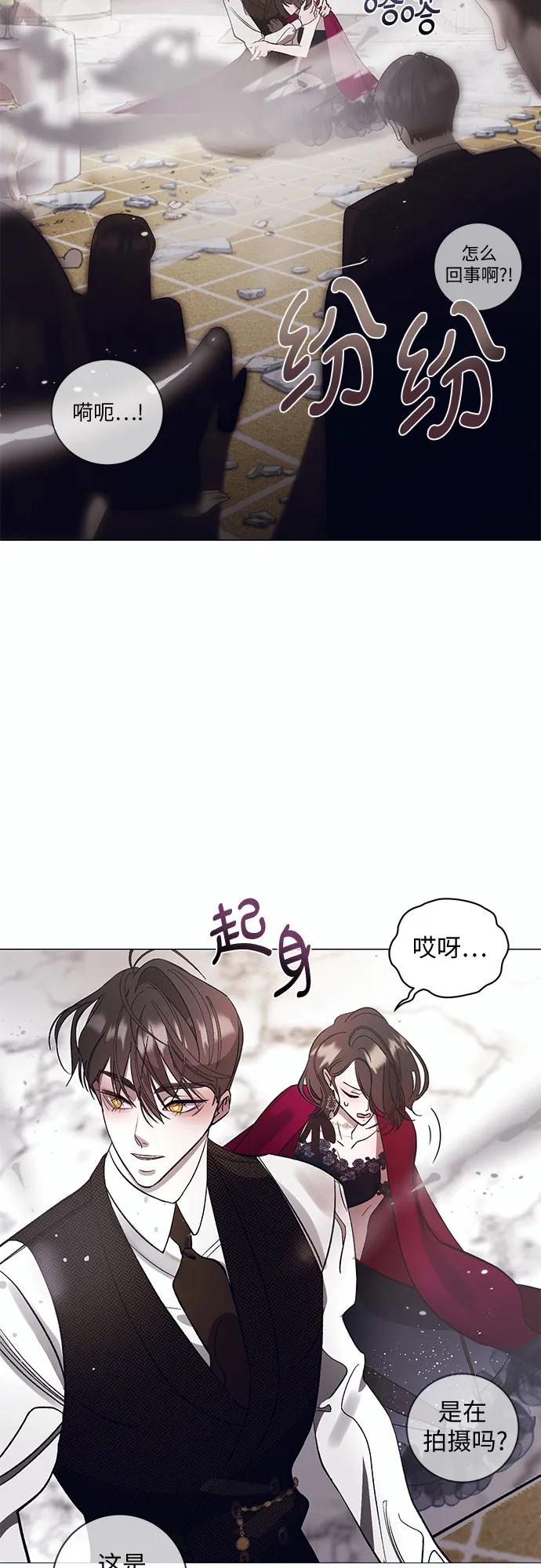 《蔚蓝之夜的圆舞》[第8话] 死亡之舞（4） 第5页