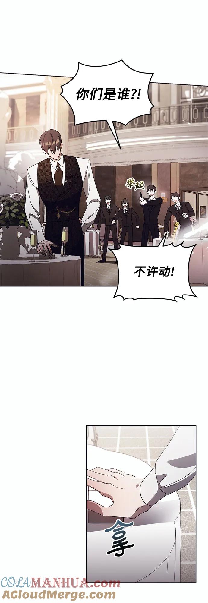 《蔚蓝之夜的圆舞》[第8话] 死亡之舞（4） 第7页