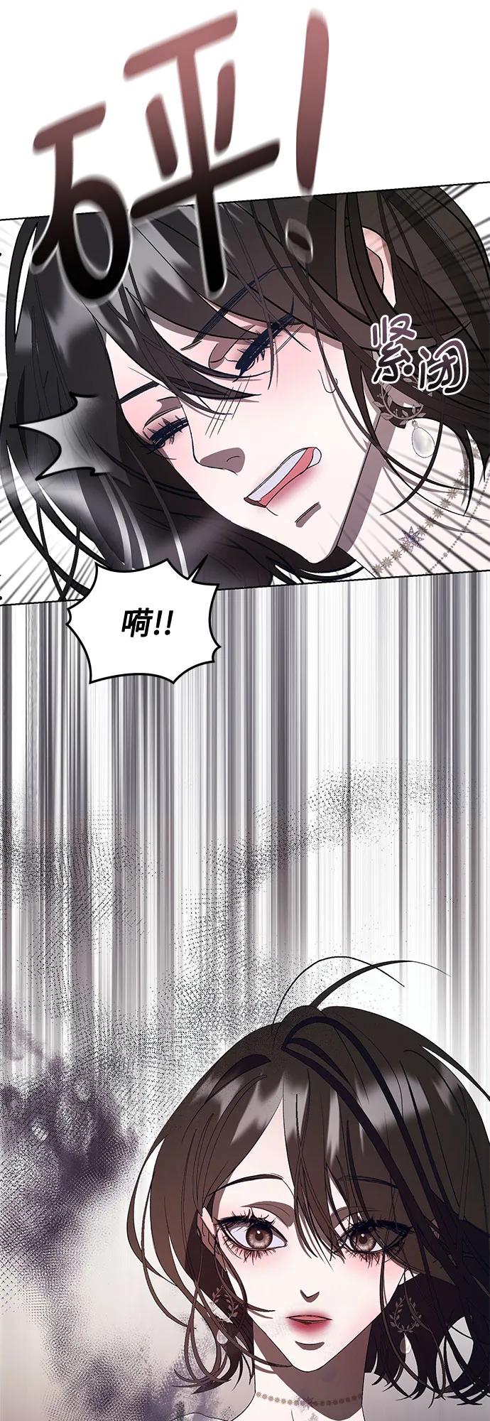 《蔚蓝之夜的圆舞》[第8话] 死亡之舞（4） 第66页