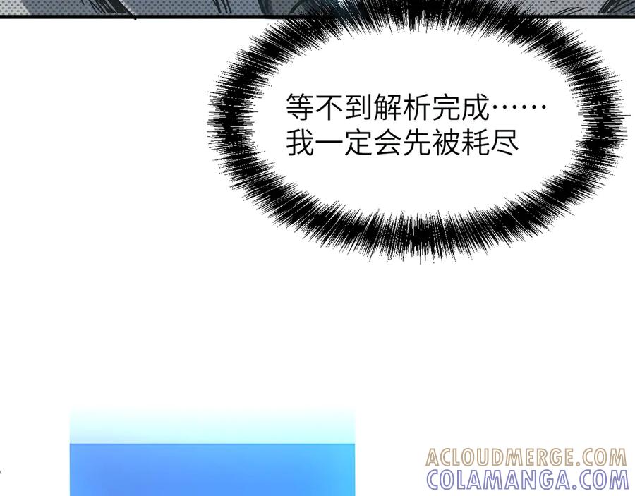 我用顶级系统重塑世界 - 最后一击 - 第13张图