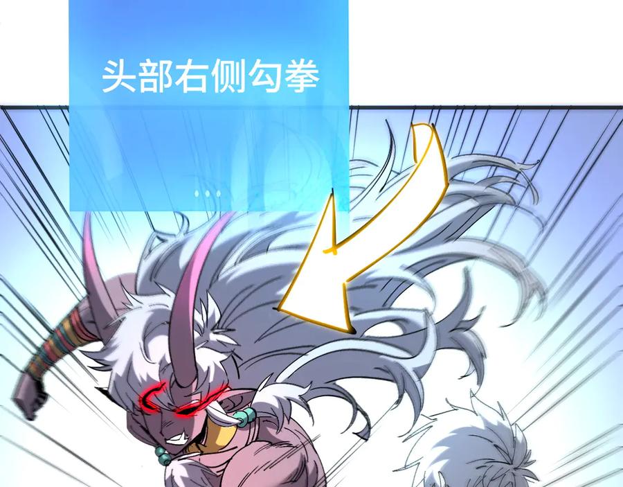 我用顶级系统重塑世界 - 最后一击 - 第14张图