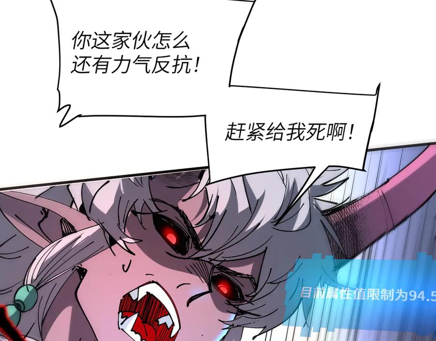 我用顶级系统重塑世界 - 最后一击 - 第8张图