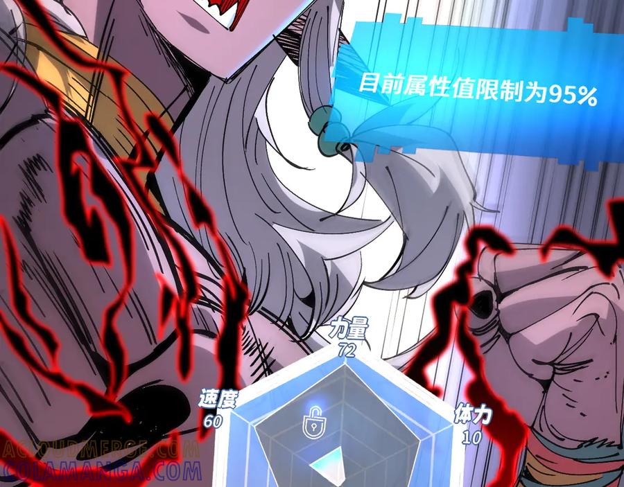 我用顶级系统重塑世界 - 最后一击 - 第9张图