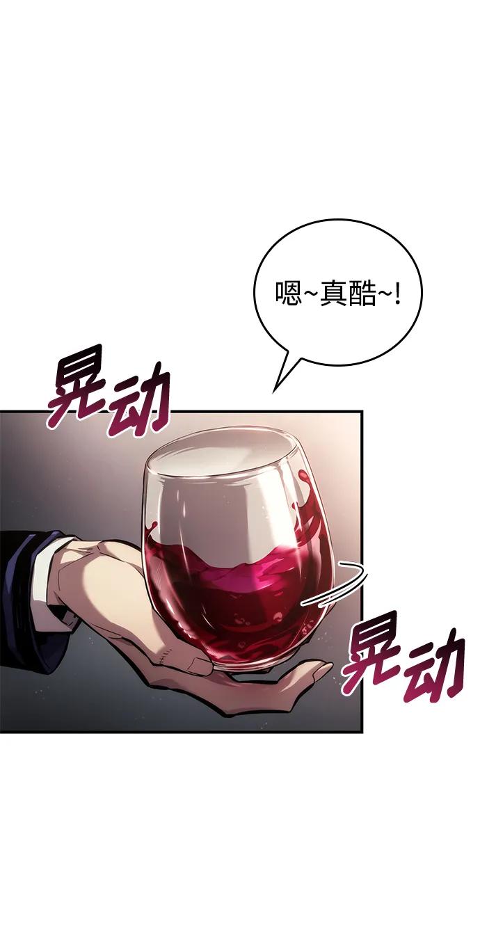 靠神级天赋无限成长 第101话 第84页