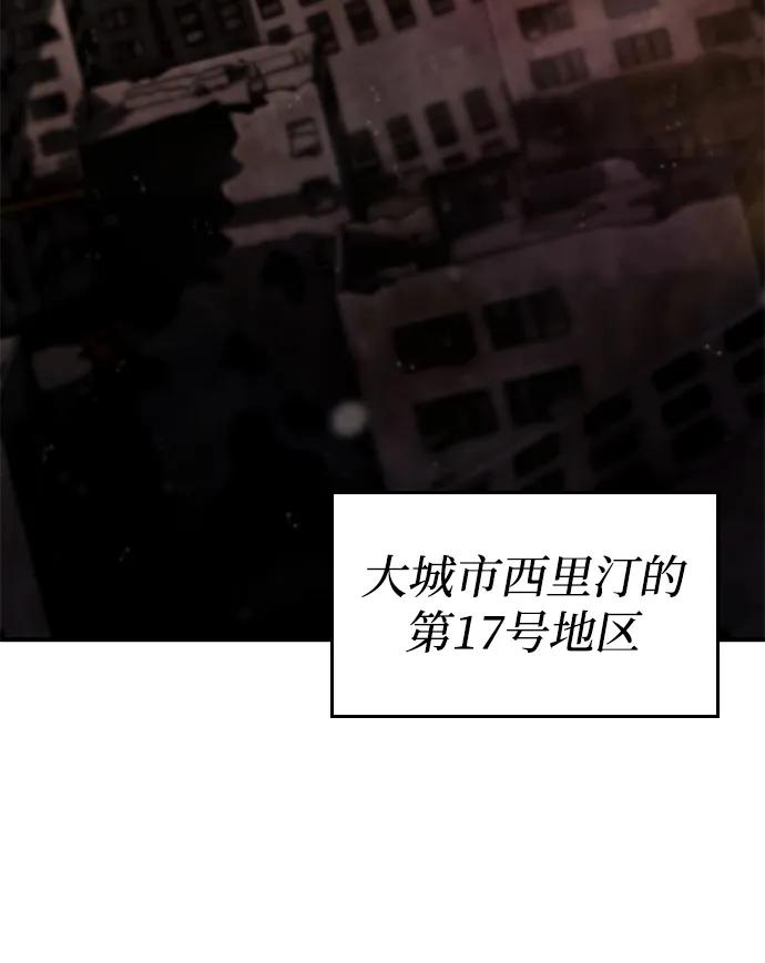 靠神级天赋无限成长 第101话 第83页