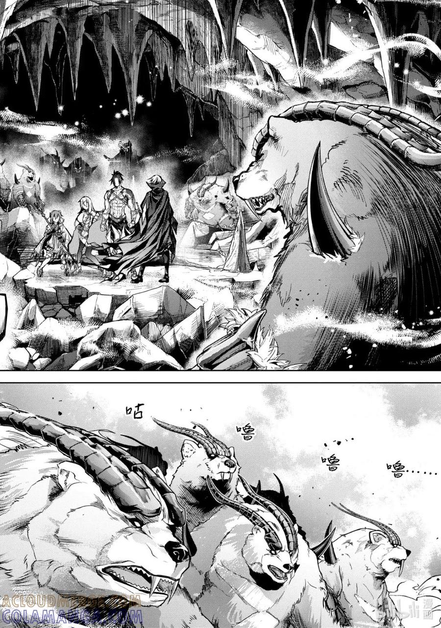 《歼灭魔导的最强贤者 无才的贤者，穷极魔导登峰造极》23-3 最强贤者，避芒让贤 第3页