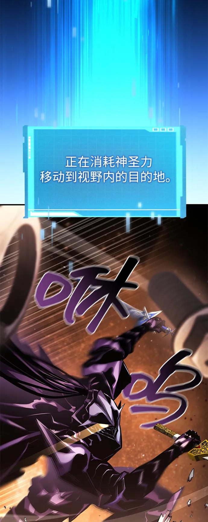 靠神级天赋无限成长 第103话 第83页