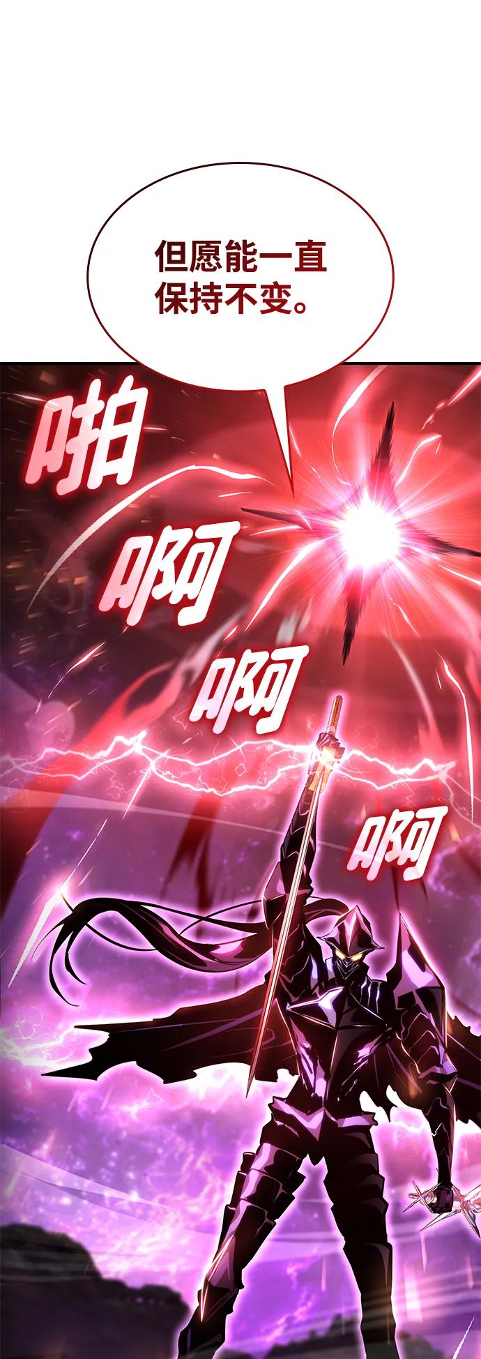 靠神级天赋无限成长 第103话 第112页