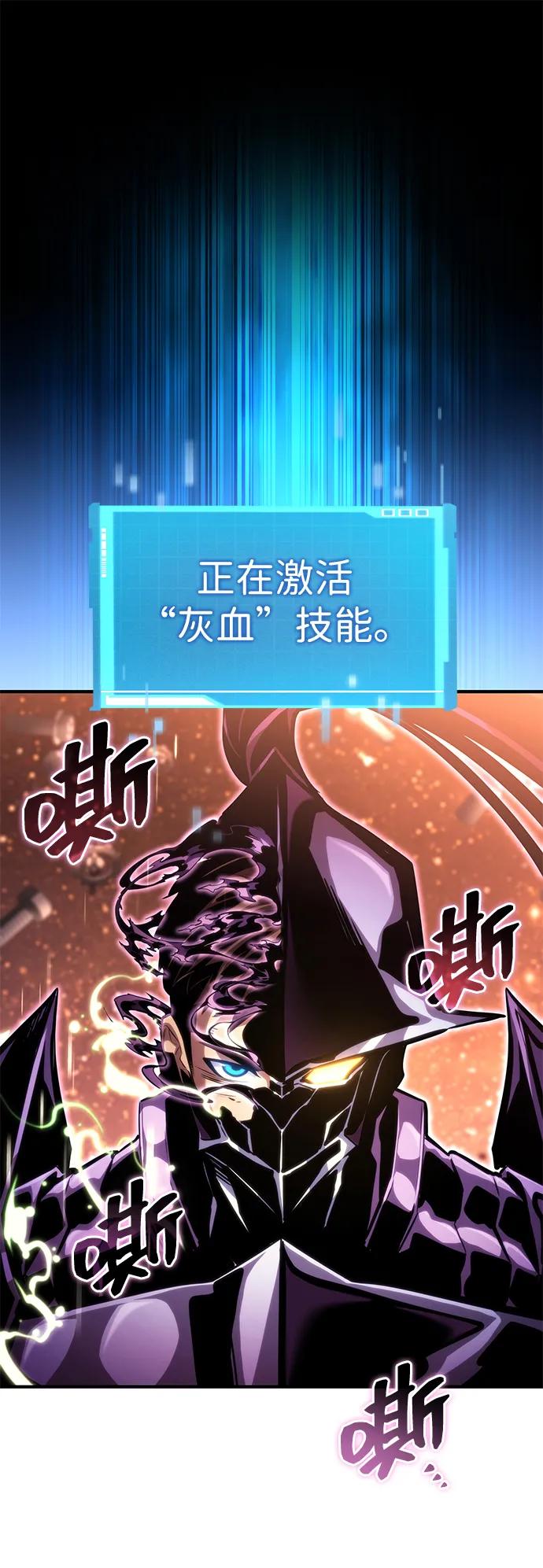 靠神级天赋无限成长 第103话 第98页