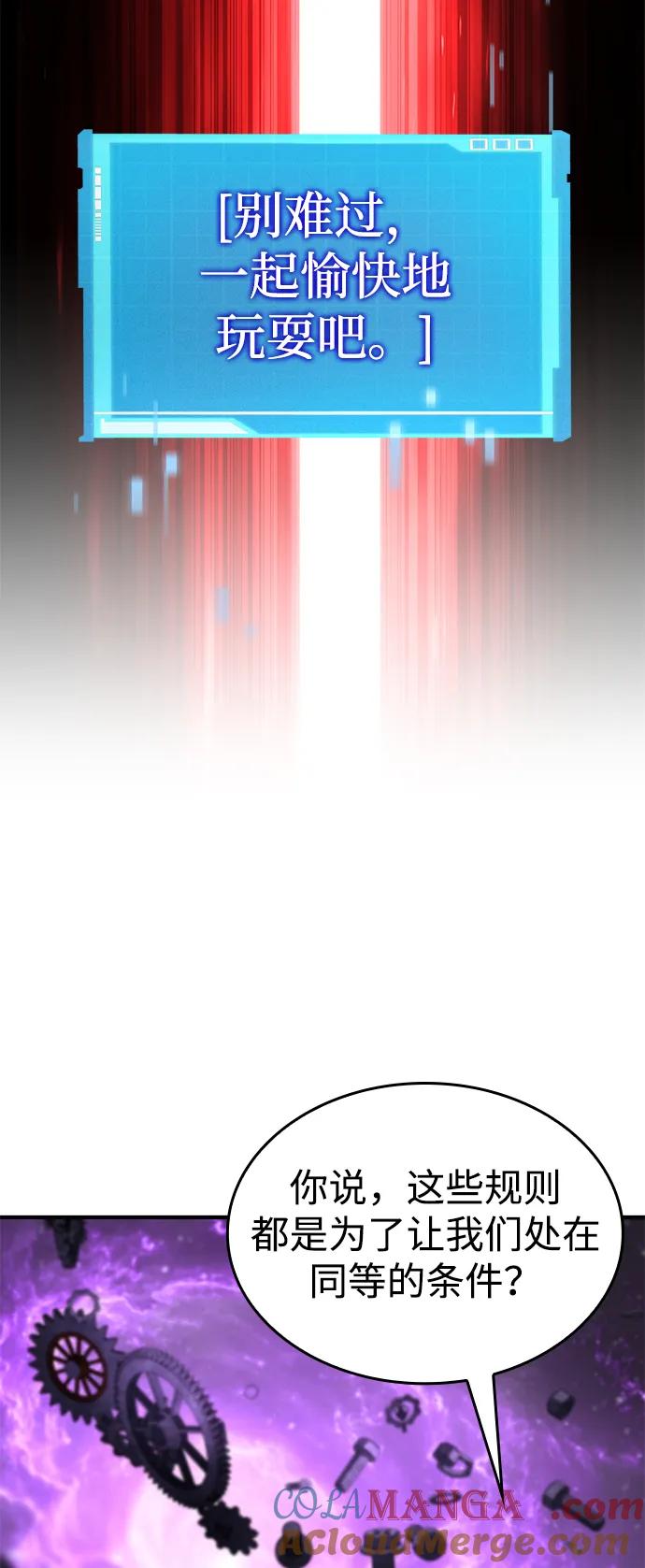 靠神级天赋无限成长 第103话 第109页