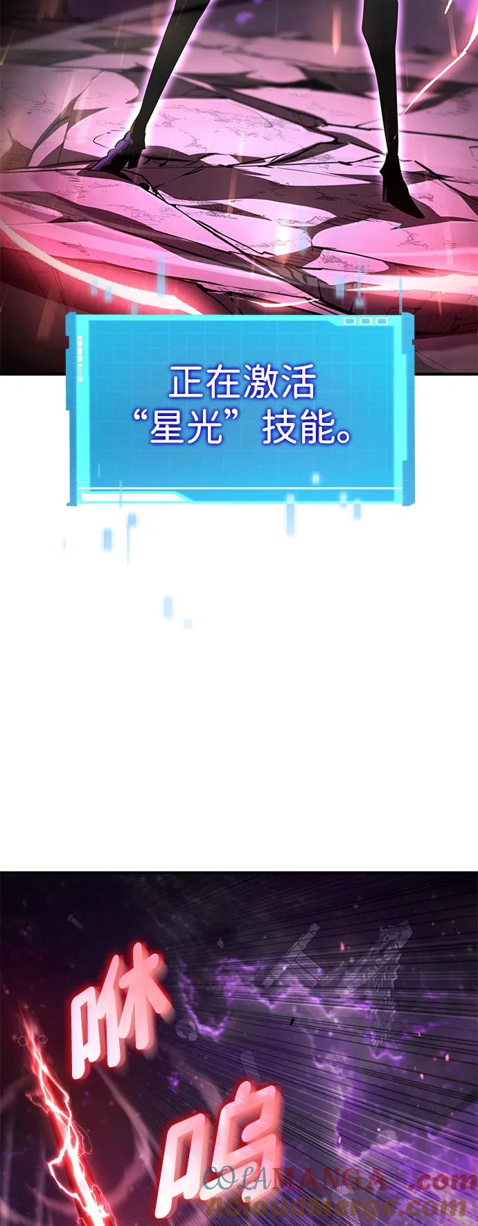 靠神级天赋无限成长 第103话 第113页