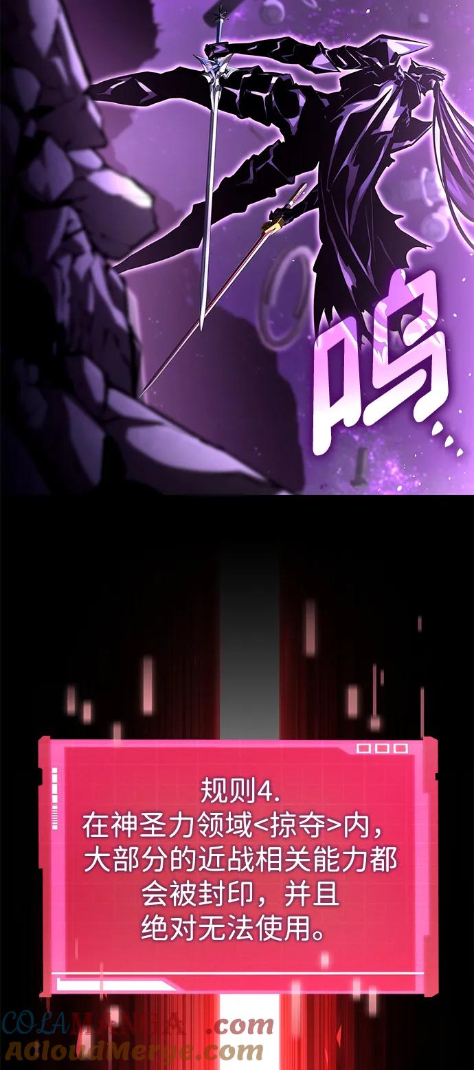 靠神级天赋无限成长 第103话 第105页