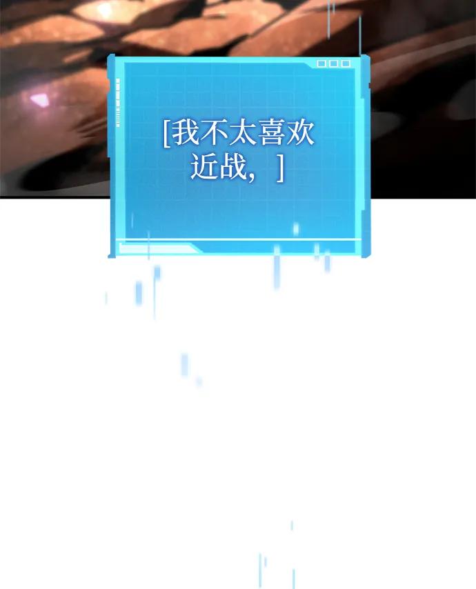 靠神级天赋无限成长 第103话 第95页