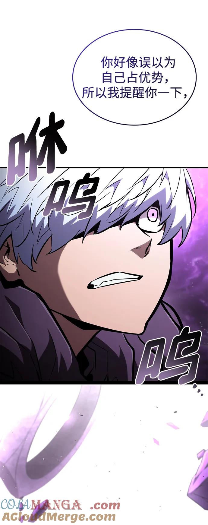 靠神级天赋无限成长 第103话 第121页