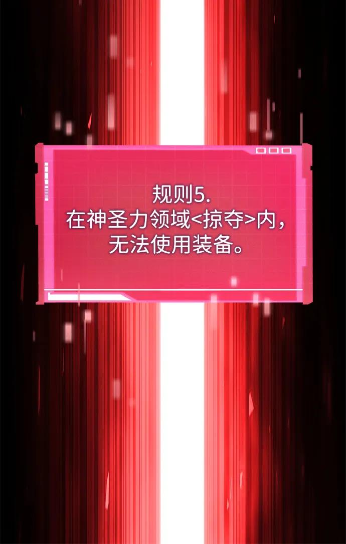 靠神级天赋无限成长 第103话 第106页