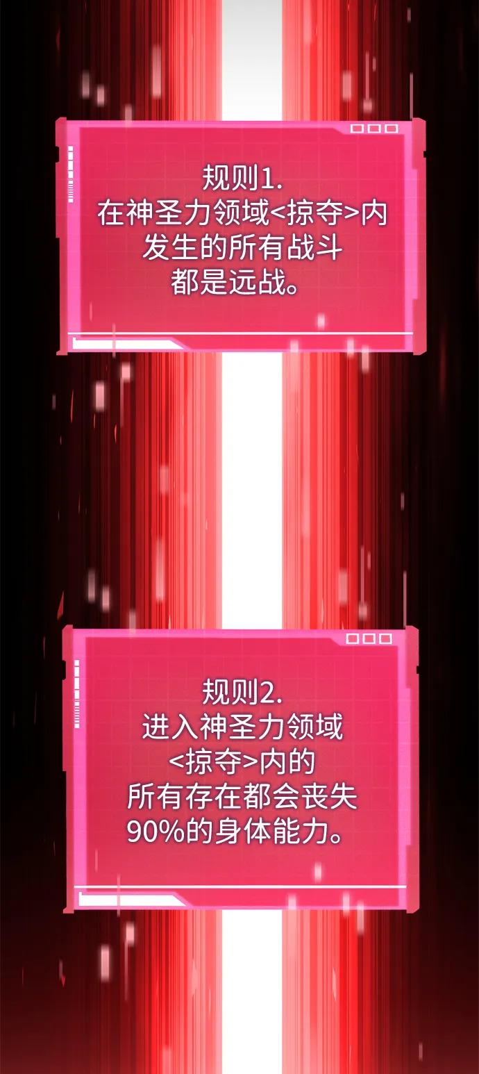 靠神级天赋无限成长 第103话 第103页