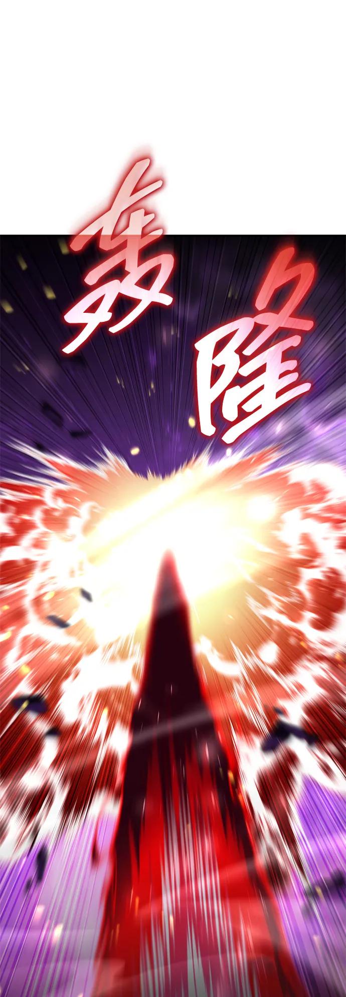 靠神级天赋无限成长 第103话 第115页