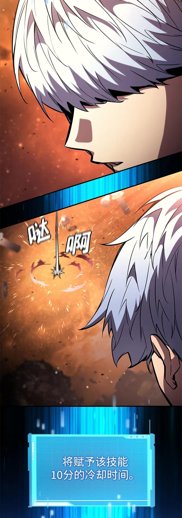 靠神级天赋无限成长 第103话 第82页