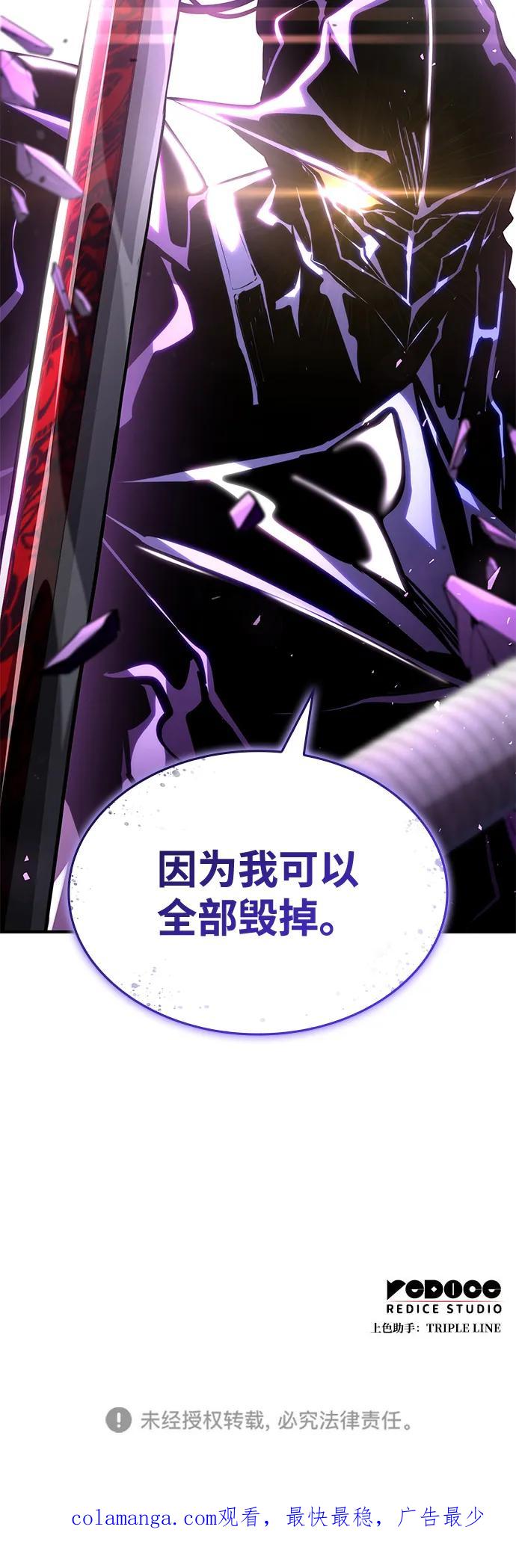 靠神级天赋无限成长 第103话 第123页
