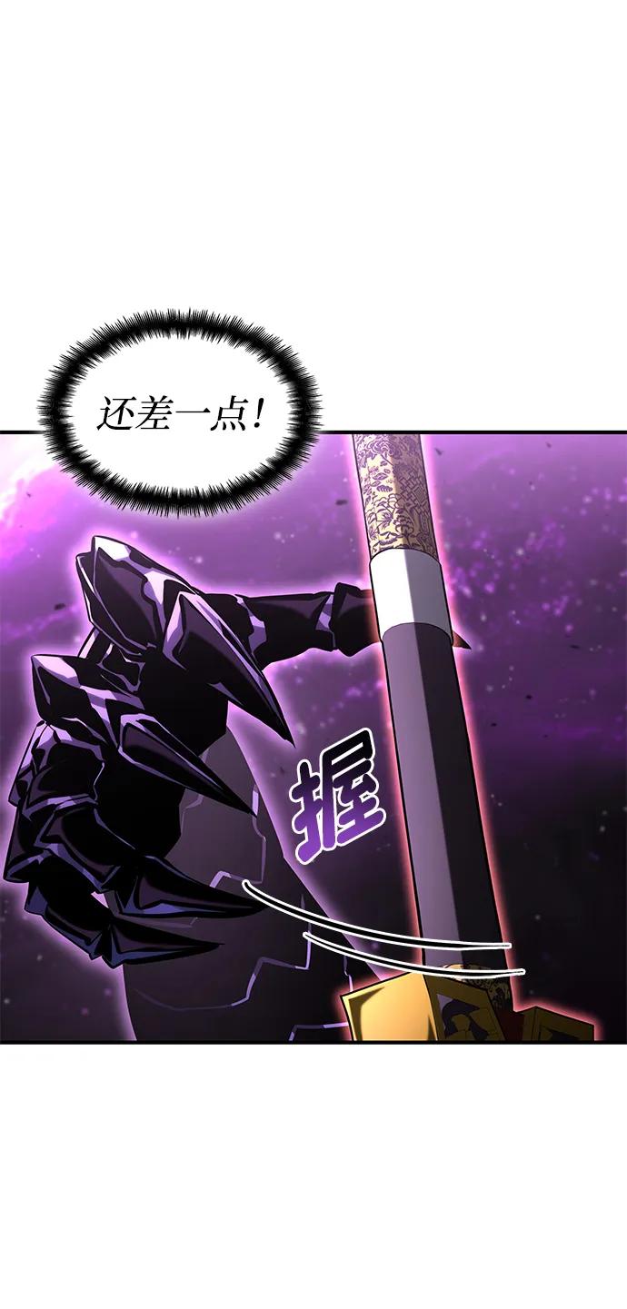 靠神级天赋无限成长 第104话 第135页