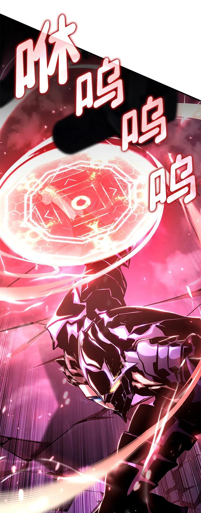 靠神级天赋无限成长 第104话 第139页