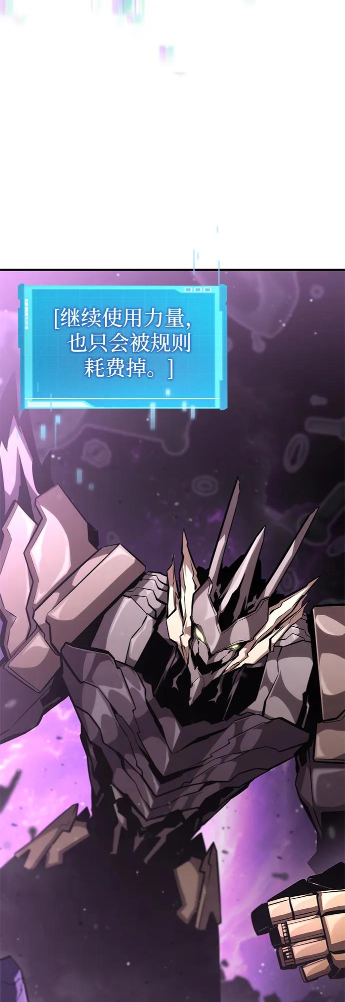 靠神级天赋无限成长 第104话 第132页