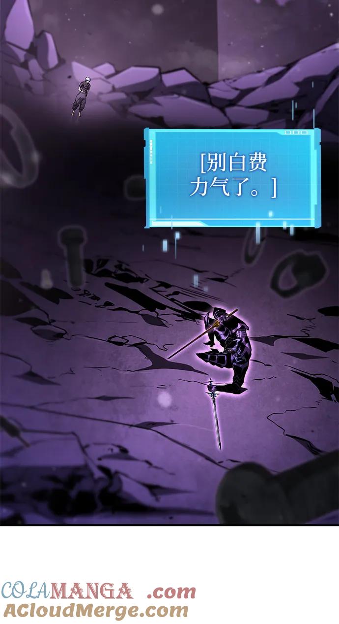 靠神级天赋无限成长 第104话 第133页