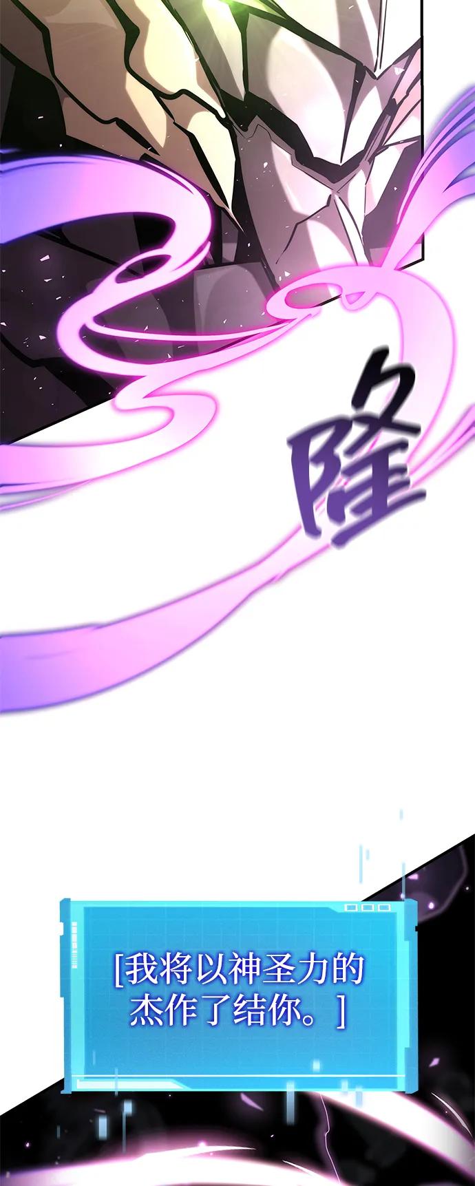靠神级天赋无限成长 第104话 第115页