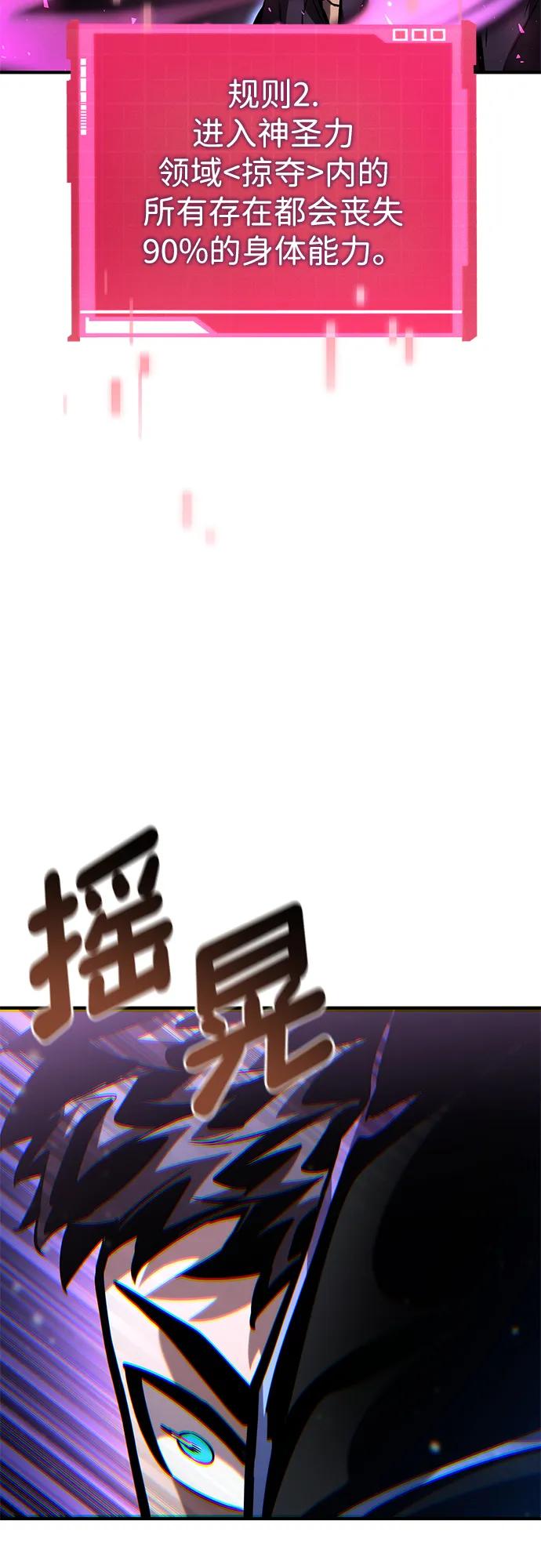 靠神级天赋无限成长 第104话 第128页