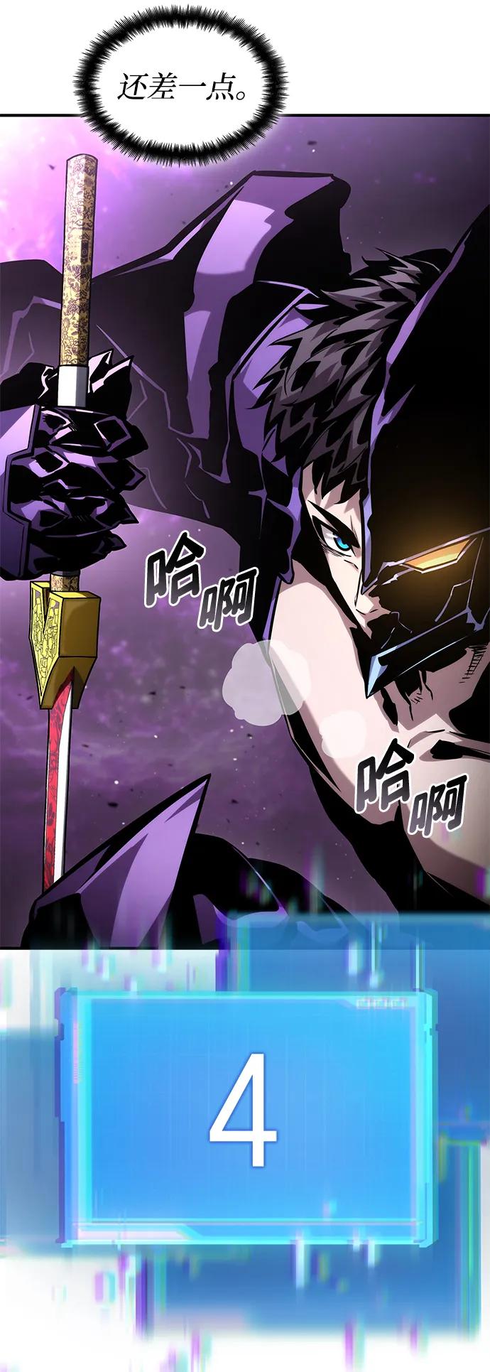 靠神级天赋无限成长 第104话 第131页