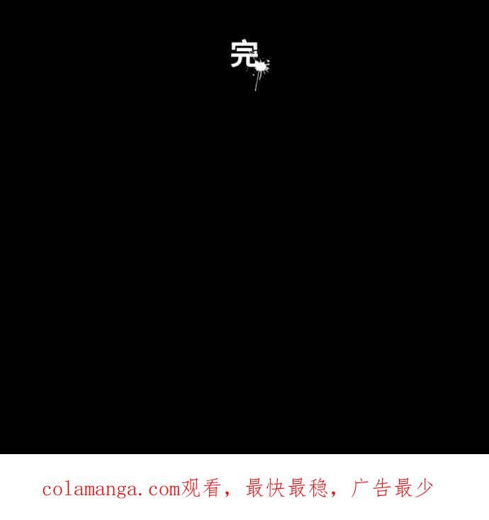 百鬼夜行志・一夜怪谈之卷 [第1055话] 多出来的楼层 第44页