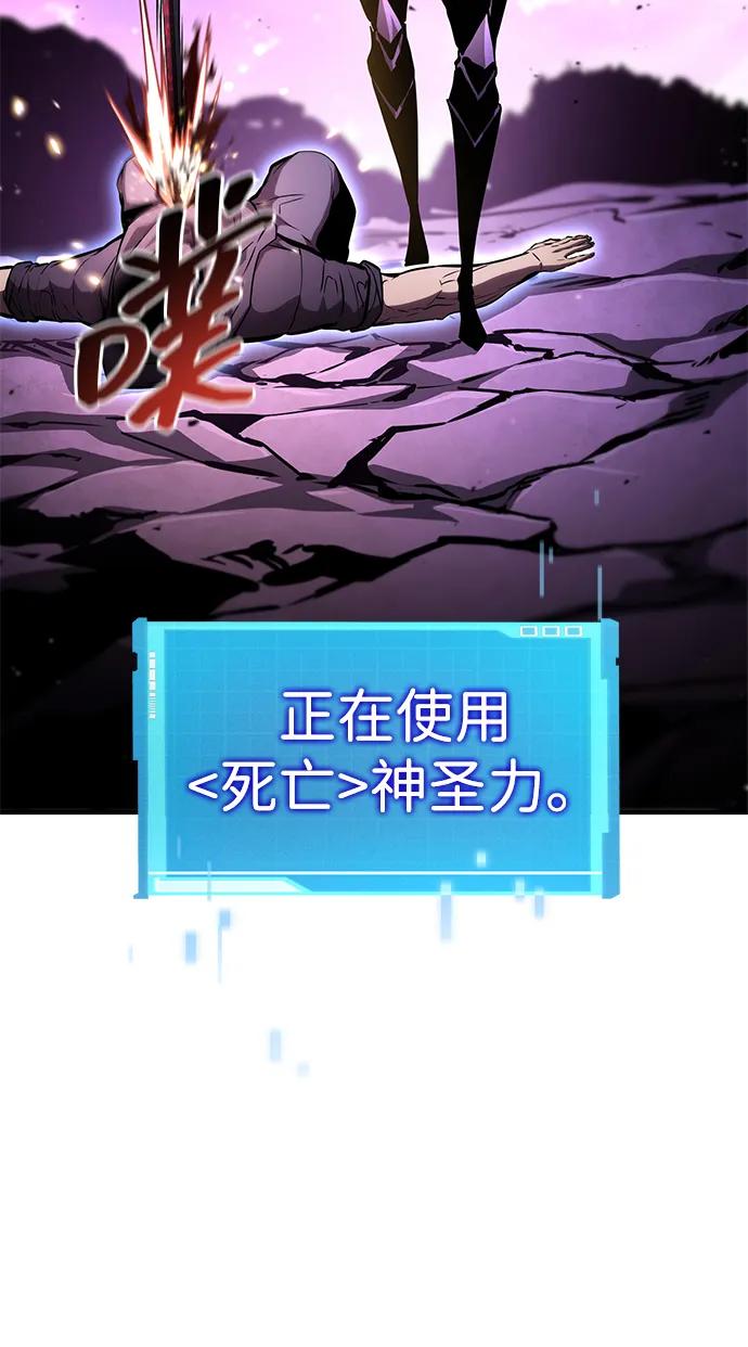 靠神级天赋无限成长 第105话 第52页