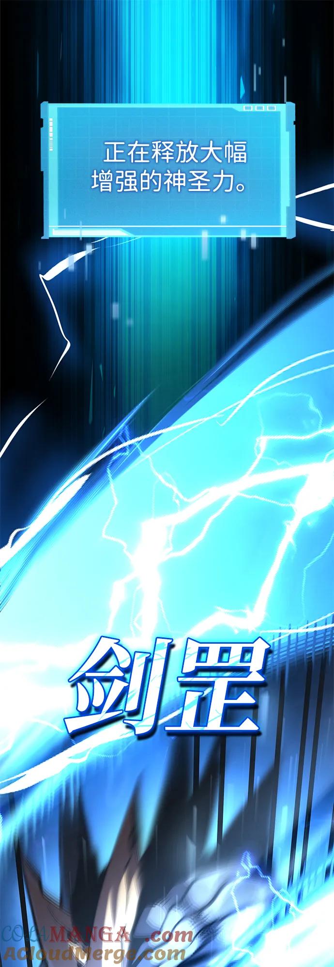 靠神级天赋无限成长 第105话 第37页