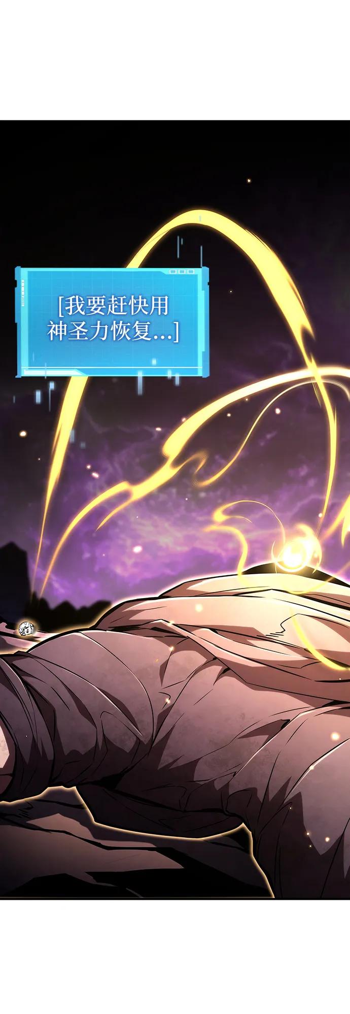靠神级天赋无限成长 第105话 第50页