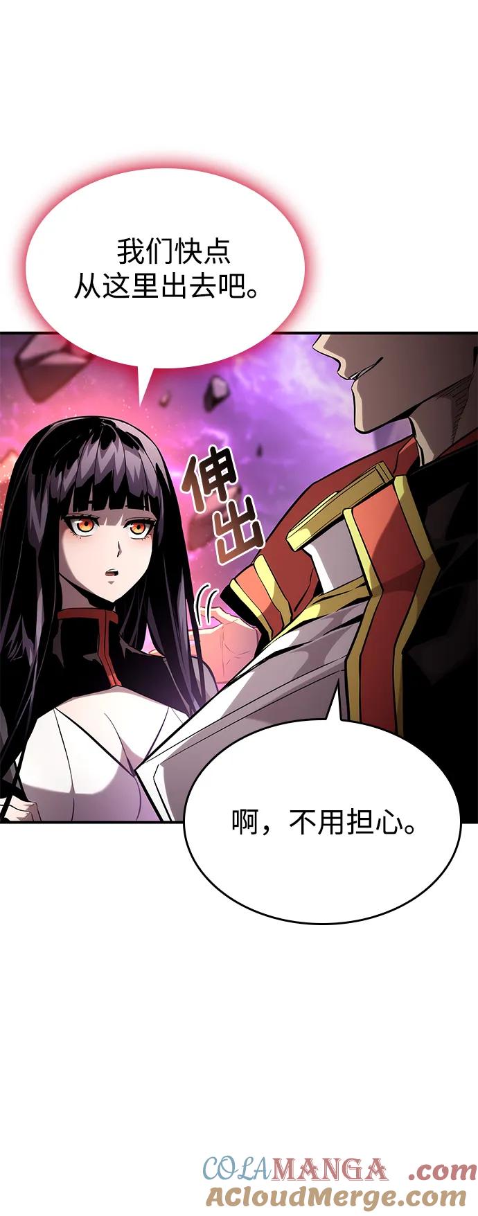 靠神级天赋无限成长 第105话 第89页