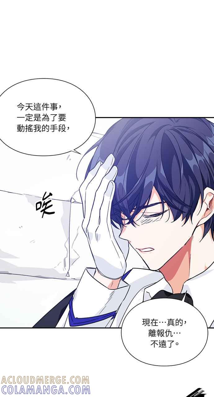 《外科医生爱丽丝》第137话 第61页