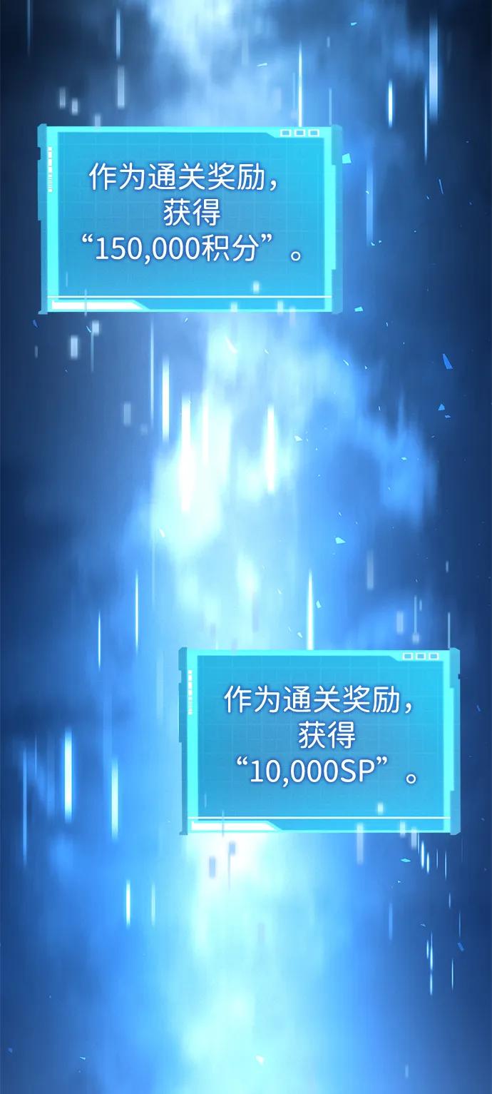 靠神级天赋无限成长 第105话 第47页