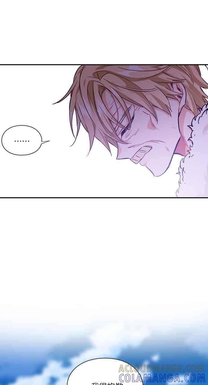 《外科医生爱丽丝》第137话 第43页