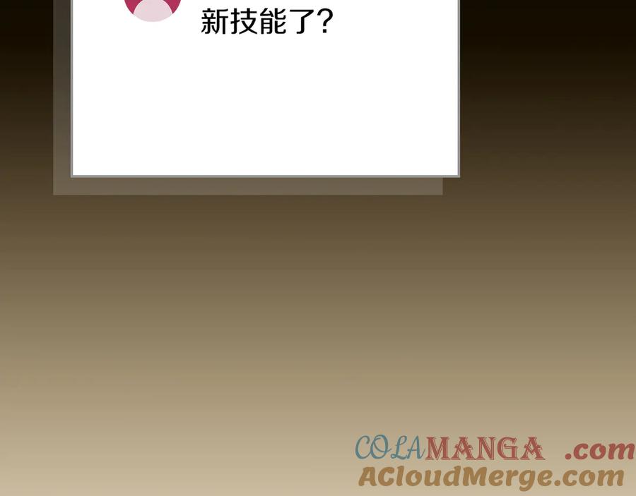 《全民神战：只有我能看到隐藏信息》第105话 反被利用出糗 第69页