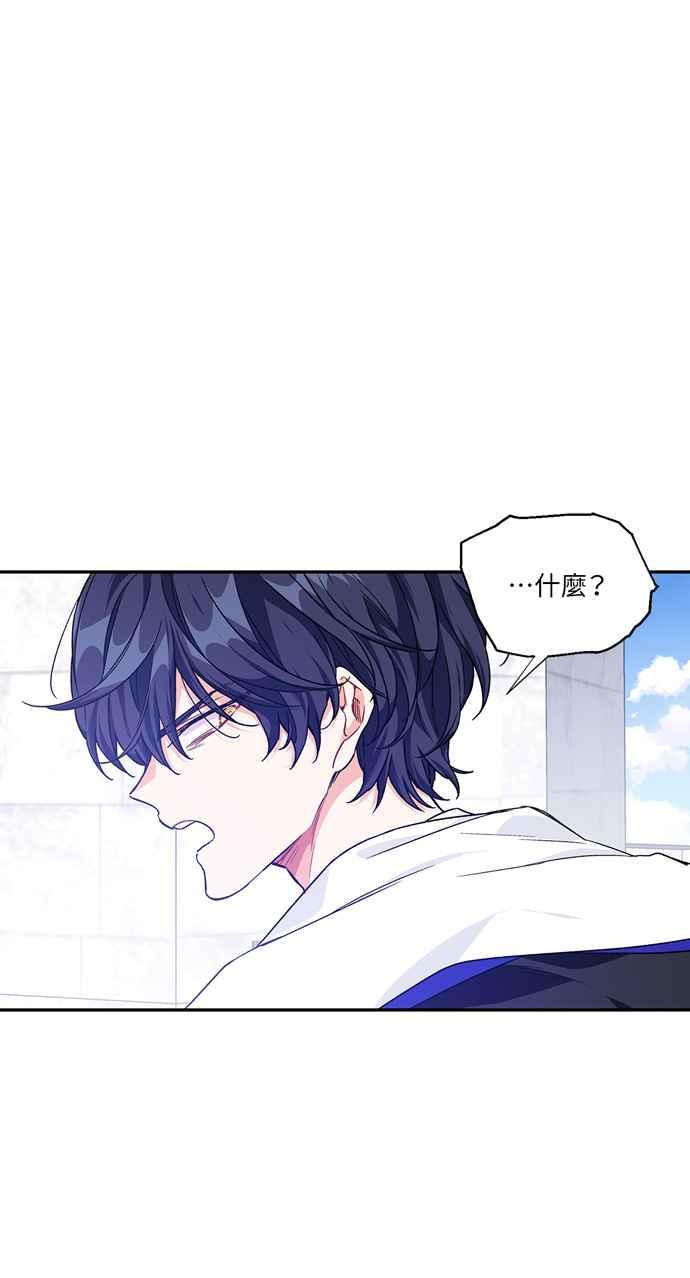 《外科医生爱丽丝》第137话 第45页