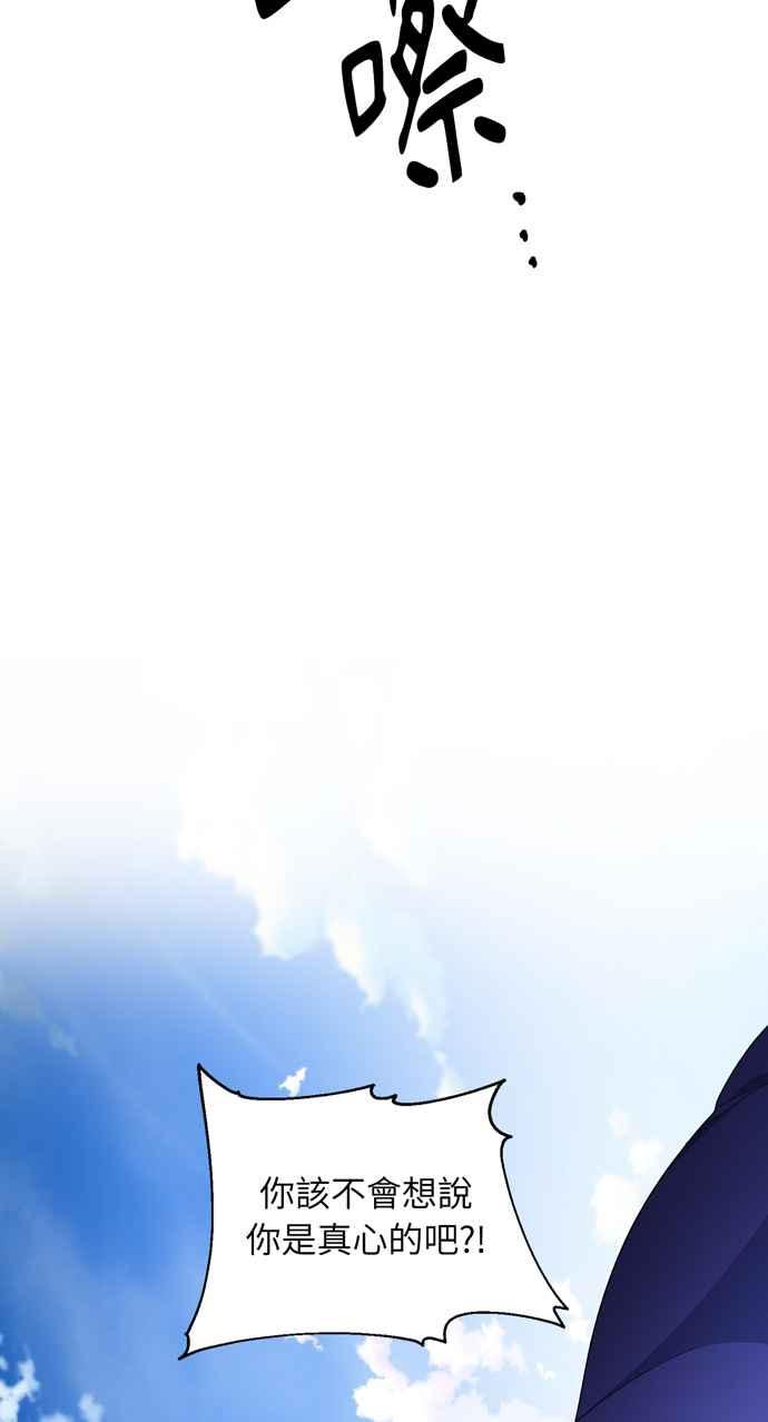 《外科医生爱丽丝》第137话 第50页