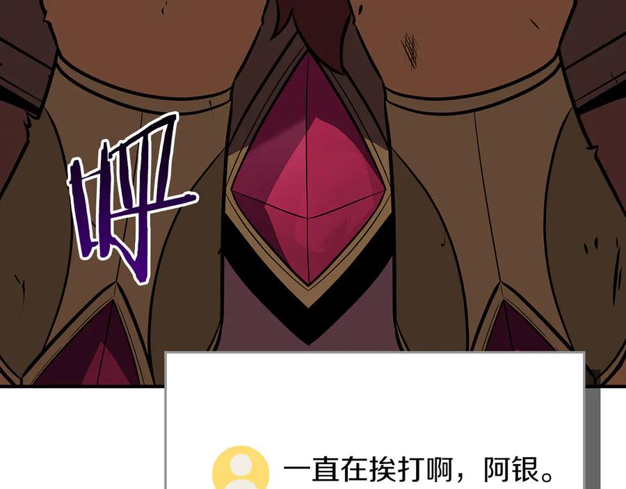 《全民神战：只有我能看到隐藏信息》第105话 反被利用出糗 第59页