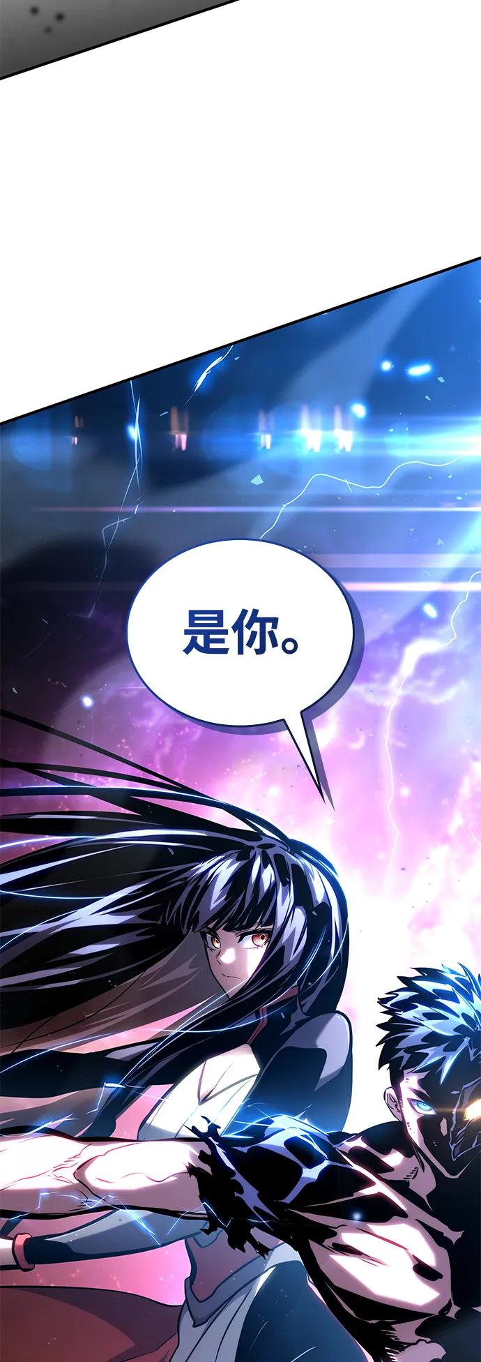 靠神级天赋无限成长 第105话 第42页