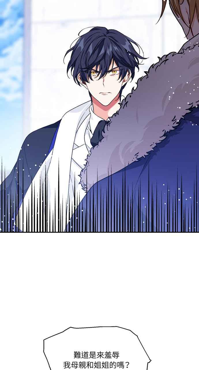 《外科医生爱丽丝》第137话 第38页
