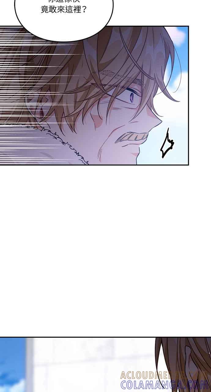 《外科医生爱丽丝》第137话 第37页