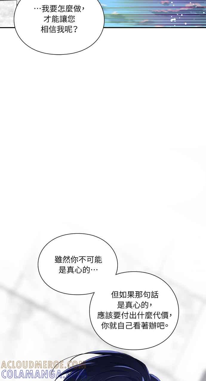 《外科医生爱丽丝》第137话 第55页