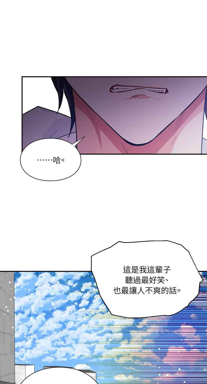 《外科医生爱丽丝》第137话 第54页
