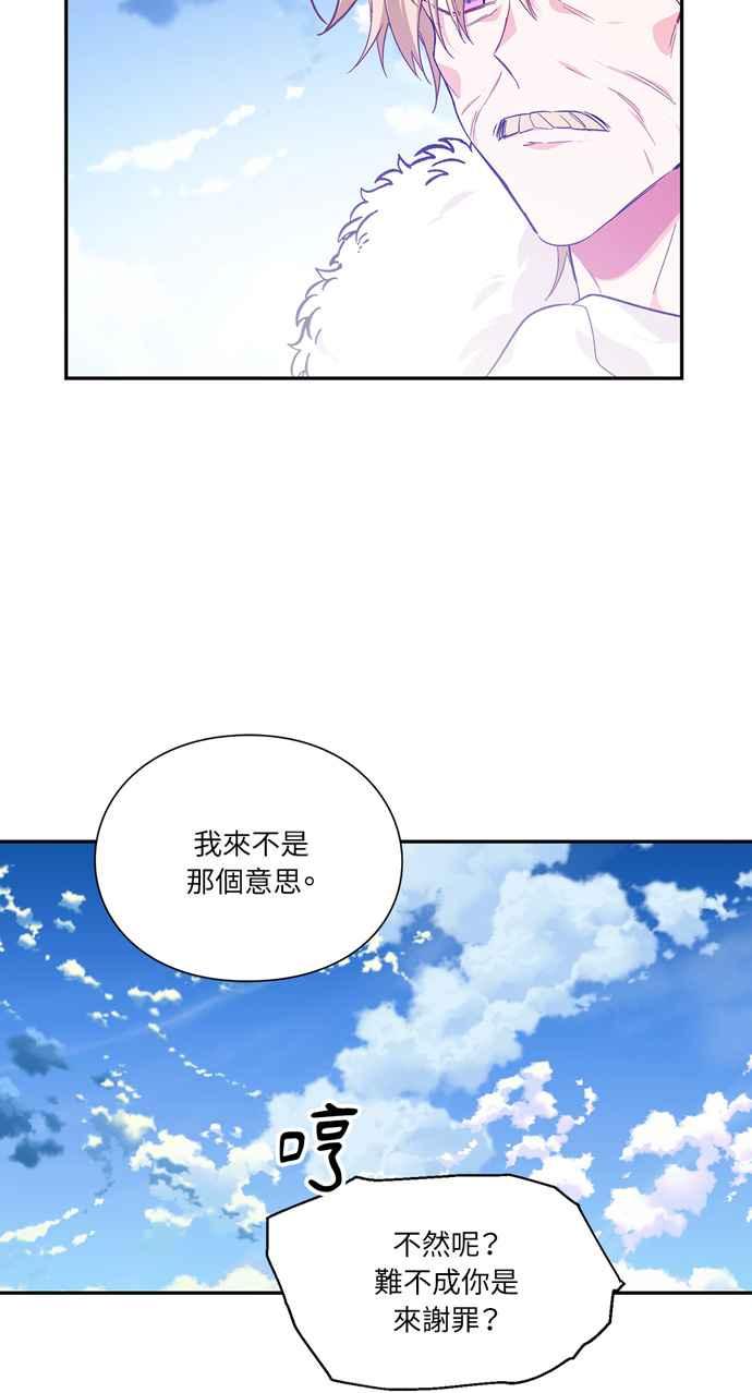 《外科医生爱丽丝》第137话 第41页